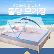 캐노피 캠핑 방충망 패밀리 벙커형 대형 텐트 모기장, 2인용 벙커 모기장 스카이 -1개