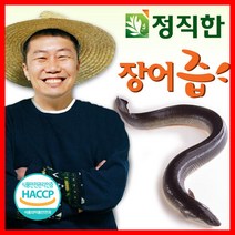[정직한건강즙] 국내산 정직한 민물장어즙 110ml, 장어즙 90포