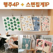 JKC[무배] 친환경 생분해 셀룰로오스행주 스웨덴행주 스칸맘행주 4종 세트, 셀룰로오스행주_(4종세트+스텐집게1개증정)