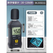 가정용 층간소음측정기 건설현장 진동 노이즈 아파트 무선 데시벨 디지털 소음계