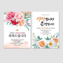 열두진주문 생신 회갑 환갑 육순 칠순 팔순 구순 고희 산수 현수막 플랜카드 H13, H14 어머니 회갑
