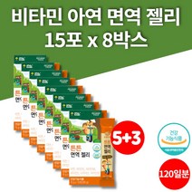 두돌 아기 베이비 유아 키즈 초등학생 아연 슈퍼 이뮨 면역 젤리 영양제 비타민e 비타민b1 비타민b6, 8박스