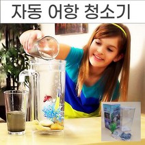 위드윈 일체형어항 어항 열대어 구피어항 수족관 미니어항 일체형 자동 풀세트 1W98AF9C, 1개