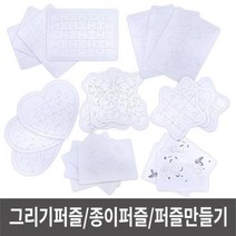 그리기퍼즐 종이퍼즐 모양퍼즐 퍼즐만들기 그림조각, 07_태극기퍼즐_20pcs