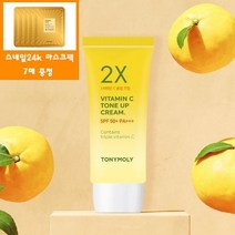토니모리 2개투엑스 비타민C 톤업 크림+골드24k 스네일 마스크시트 7매 추가