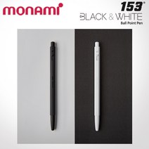 모나미 153 블랙앤화이트 볼펜 무료각인, 153아이디 블랙볼펜 각인O