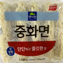 짬뽕면(230gx5개) 가정간편식 냉동중화면 캠핑요리 중식면발 짜장 업소용 중국집 대용량
