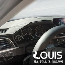 아우디 A8 12-17 전용 리츠 루이스 대쉬보드 커버, 12-17년A8-HUD없음-제작2-3주소요취소불가, 이미지참조