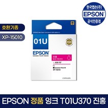 엡손 정품 잉크 T01U370 진홍 XP-15010, 1개