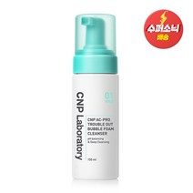 CNP 차앤박 AC-PRO 트러블 아웃 버블 폼 클렌저, 1개