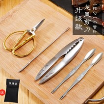 킹 크랩 그랩 게 꽃게 포크 가위 도구 세트 랍스타 랍스터, L개