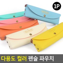 색연필 필통 화장품 붓 케이스 보관용, 분홍