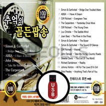 [더올스] 정품 USB 추억의 골든팝송 100곡