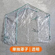 조립식 소형 비닐하우스 도어개폐형 온실 발코니 화단 식물 단열 비바람 방지 화초 반려식물, 커버만 (창문 O)