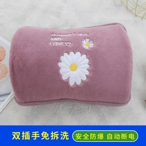 충전식 온수손난로 뽀글이 손난로쿠션 예쁜손 핸드워머, 25.5-18cm, 데이지 퍼플