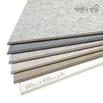 국산 아트보드 600x600x9T 기본색상 고밀도 셀프 방음 흡음재 결로방지 단열, 진베이지(비방염)1장