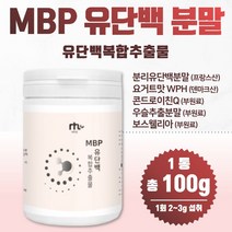 유단백 복합추출물 MBP 우유 분리 추출 단백질 100g 농축유청단백질 효소 가수분해 유당성분 제외 요거트 파우더 함유 부원료 첨가 콘드로이친Q 우슬추출 보스웰리아 분말, 4통 400g