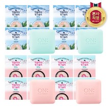 벨먼 히말라야 핑크솔트 비누 90g 4입 x 2개 (허브/플로럴 택1), 허브, 플로럴, 옵션선택