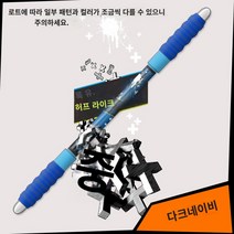 슈퍼 스핀 파이터 V11 낙하 방지 터닝 펜돌리기, V6 다크 블루