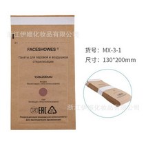 네일샵소독기 네일소독기 일회용 손톱 소독 크래프트 백 매니큐어 파우치 건조 열 살균 액세서리 10 개, 10pcs 130x200MM