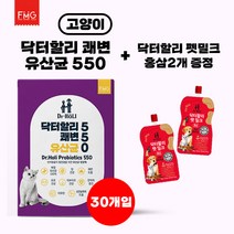 닥터할리 쾌변 유산균 550 고양이 (30개입)