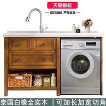 원룸 빌트인 세탁기 세면대 다용도 욕실 원목 캐비닛, 110cm 오른쪽 세면대