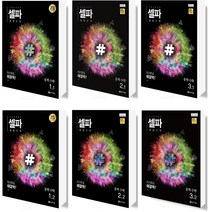 2021 천재교육 셀파 해법수학 중학 수학 1 2 3 학년 학기, 중학수학 1-2 (2021), 중등1학년