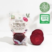 [간편비트]찐비트 손질없이 바로먹는 무농약 세척 레드비트 제주비트 다진비트, 130g, 1개