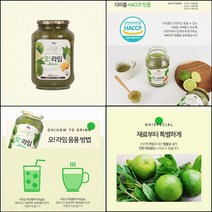 오 라임차1kg 라임과일청 음료베이스 홈카페 음료재료, 2kg x 1병