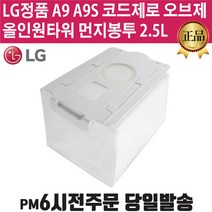 구매평 좋은 엘지청소기먼지봉투 추천순위 TOP100 제품