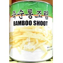 죽순 채 2840g / 대나무순 캔 통조림 2.84K