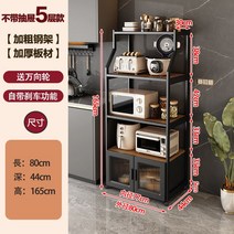 펜트리장 틈새장 베란다장 그릇 장식장 보조 조리대 베란다, 서랍없는 5단 80