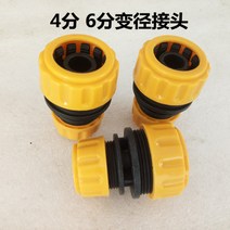 수도관 연장 조인트 범용 도킹 연장 변환 인터페이스 연결 호스 고압 세차-29539, 단일옵션, 옵션05