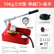 수압시험기 누수탐지기 압력 펌프 테스트 기계 가정용, 08.70kg3세대펌프+밸브+렌치
