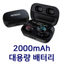 MIMOA 블루투스 스테레오 무선 이어폰 LX40 대용량 배터리 2000mAh 깨끗한 통화품질, 몽크로스 블루투스 이어폰 T5000