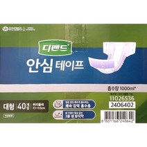 디펜드 성인용기저귀 안심테이프 산모패드 대형 40매, 상세페이지 참조