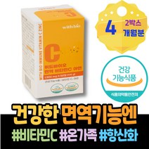 패밀리 스트레스 두돌 야근 포우먼 피로 피로회복 여자 피곤할때 이뮨 설선물 면역력에좋은 피로회복제 잠을자도피곤 피곤함 활력 남녀 주니어 만성피로증후군 성인 ASCORBICACID