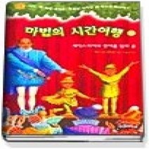 [개똥이네][중고-하] 셰익스피어와 한여름 밤의 꿈
