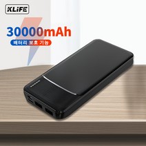 KLIFE 파워 뱅크 보조충전기 잔량표시 블랙 밧데리 큰용량 30000mAh 용량