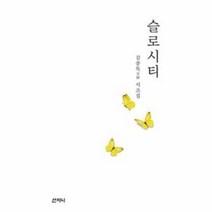 이노플리아 슬로시티, One color | One Size@1