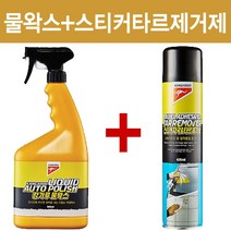 SM산업 다용도물왁스900ml 자동차스티커타르제거제 420ml세트, 1개