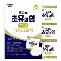 후디스 초유의 힘 츄어블 60정/뉴질랜드 초유단백 IgG 락토페린 아연 비타민3종 410526