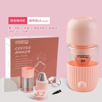 커피메이커 뚱뚱한 호랑이 완전 자동 연삭 하나 휴대용 다기능 홈 오피스 출장 연삭 콩, 핑크(유리 본체), 커피머신 + 원두커피
