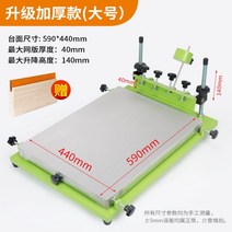수동 실크 스크린 인쇄기 의류나염 옷프린팅 상업용 의류제작 테이블 작업, 큰두꺼운590x440mm