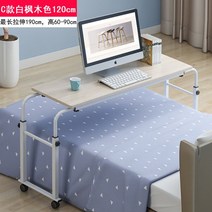 이동식 사이드 테이블 보조 침대 높이 조절 140cm, F