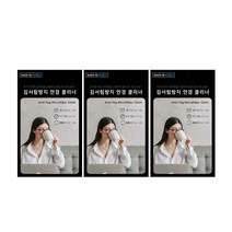 멜라크메 국산 3매 안경 김서림 방지 안경닦이 클리너 마스크 렌즈 안티포그
