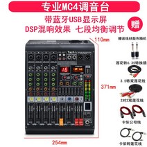 오디오 믹스 사운드 믹서 12채널 음향 USB 녹음, 사운드 믹서 - 4채널