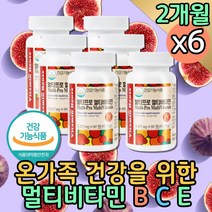 고함량 항산화 토코페롤 수용성 남자종합 필수 비타민 40대남성 영양제 복합 프리미엄 식약처인증 멀티 항산화 활성산소 에너지 대사 엽산 판토텐산 신경비타민 피곤할때 직장인