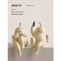 크리에이티브 별따기 세라믹 테이블 술장 장식 세트 거실 책상방 힐링 세트, 스타따기배장식품밝은바닐라아이스