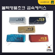 볼텍 명품 금속 초크 2p, 블랙
